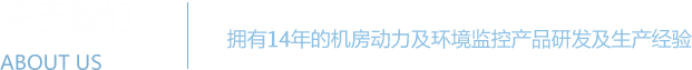 绿巨人视频成人系统 - 机房动力环境监控
