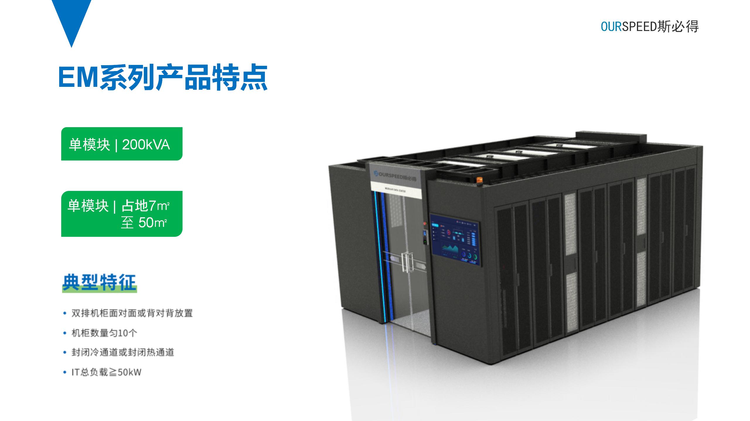 绿巨人视频官网边缘计算基础设施产品简介